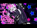 【佐久間セイカン】きゅびびびびずむ【UTAUcover】
