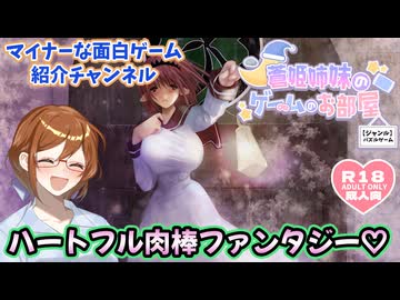 四川省とポーカーを組み合わせた二角取り調教パズルゲーム「葉露～西の国の物語)」【ゲーム紹介動画】
