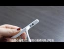 Apple Pencilじゃなくてこれでいい｜バッテリー残量表示Mixoo iPadペンシル