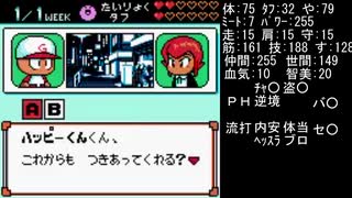 無計画なハッピーくんがGB版パワポケ１の極亜久高校に転入したようです　３