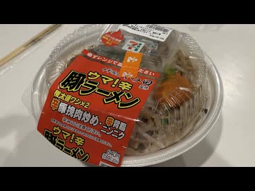 【ウマ！辛豚ラーメン】自分を大蛇丸と信じて止まない一般男性の息子が優勝する動画です。