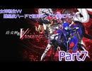 女神転生VV 難易度ハードで初見ゆっくり実況プレイ_part7