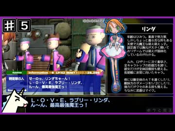 【PS2/RTA】ボクと魔王 any% 4時間35分38秒 part.5/10【ゆっくり解説】