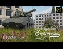 【ゆっくり実況】遠距離狙撃至上主義E型～ 私はあとx回変身を残してる［Boxer MGS］編～【WarThunder】pt.379