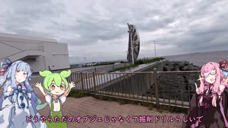 【ぼいたび#1】東京湾一周チーバさんの体内旅行！with ずん琴三人衆【日帰り旅行祭2024】