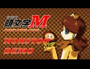 【マリオカートx ユーロビート】頭文字M -FireFlowerStage-【NONSTOP】
