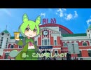 瀋陽ずんだもん