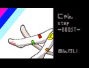 【VOICEVOXハミング】にゃんstep-BOOST-【小夜/SAYO】