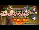 【ゆっくり実況】二水戦が遠足に行くようです 第2話【ファイアーエムブレム聖魔の光石　2章】