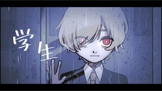 夜野すてらとカゼヒキV - 学生