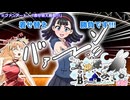 【ゆっくりTRPG】女神様がみてる（Bチーム）#07【シノビガミ】