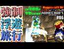 【怒りの宝探しマイクラ】ワープすると雪国であった【#RAGECRAFT4】 day86【実況】≪#PRAZOKS≫