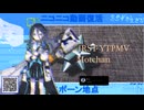 初めてのYTPMV
