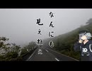 ほのぼのツーリング旅行【Cevio車載／日帰り旅行祭2024】