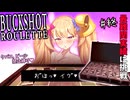危険なメスガキロシアンルーレット♥ 最難関実績に挑戦♥ 最終回【Buckshot Roulette】【リリンちゃん実況】