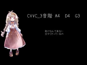 いみなくいきてる［UTAUオリジナル曲／UTAU音源配布_遠藤愛【ハロウィンact3】］