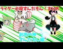 ライダー必殺ずんだもん！まとめ　創世の神ずんだもん編