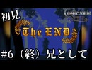 【生放送アーカイブ】『悪魔城ドラキュラ 奪われた刻印』Part6-2（終） 2024.10.19放送分【初見】