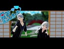 【MMD刀剣乱舞】長義と審神者で愛包ダンスホール【Vroid MMD】