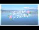 ニコ動で見る日本の風景“長野県 諏訪市 諏訪湖”