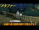 メタファー　虫歯に効く道具を届けろ受注する　ブライハーヴェン　７月２７日（夜）　メインストーリー攻略　＃１４９　【メタファー：リファンタジオ】