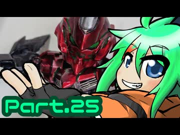 稼ぎ禁止のガンダムブレイカー4 Part.25