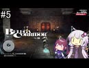 【ネタバレあり】メタファー：リファンタジオ体験版_大聖堂①【VOICEROID実況】