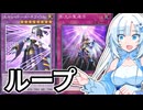 【遊戯王マスターデュエル】初期デッキ縛り(ゆるい) #103【VOICEVOX実況】