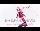 【MMD艦これ】オーバーライド【江風】【2024年ＭＭＤ秋祭り】