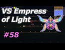 【実況】凄い家を造りたくて【PC版テラリア】Part58