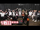 人狼最大トーナメントseason10 #10 4/9