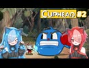 【VOICEVOX実況】ネコちゃんたちの縄張り争い#２【cup head】