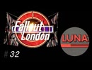 だらだら楽しむFallout London　#32