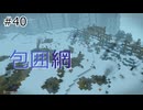 【ゆっくり】さらっとドラクエビルダーズ2実況 Part40