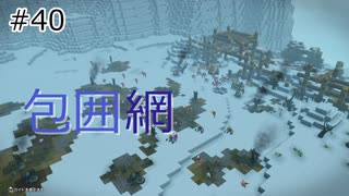 【ゆっくり】さらっとドラクエビルダーズ2実況 Part40