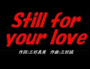 Ｓｔｉｌｌ ｆｏｒ ｙｏｕｒ ｌｏｖｅ