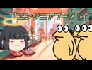 なんｊ君ブーツ買う