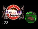 だらだら楽しむFallout London　#33