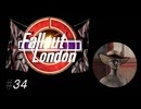 だらだら楽しむFallout London　#34