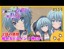 たま語＃３３９「今期で一番好きなED！ パーティーから追放されたその治癒師、実は最強につき １話の感想！」