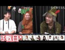 人狼最大トーナメントseason10 #10 8/9