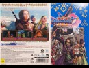 [実況]「ドラゴンクエストXI・S（PS4）」3Dモード実機で第28回 クレイモラン城〜ミレルアンの森〜古代図書館（スマホ撮影）