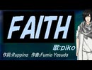 【PIKO】ＦＡＩＴＨ【カバー曲】