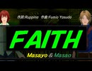 【Masayo＆Masao】ＦＡＩＴＨ【カバー曲】