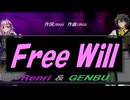 【GENBU&Renri】Ｆｒｅｅ Ｗｉｌｌ【カバー曲】