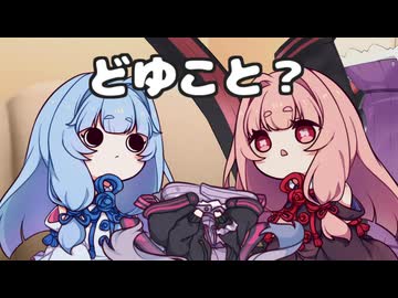 ちっちゃ琴葉　確かな誠意