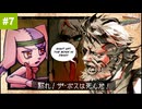 スネーク VS くすぐり棒｜ ピースウォーカーHD #7【METAL GEAR SOLID : PEACE WALKER】