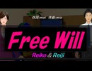 【Reiko＆Reiji】Ｆｒｅｅ Ｗｉｌｌ【カバー曲】