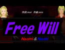 【Naomi＆Naoki】Ｆｒｅｅ Ｗｉｌｌ【カバー曲】