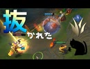【LoL】フラッシュで抜かれた【きのこ】【JG Teemo】【実況プレイ】#245-1